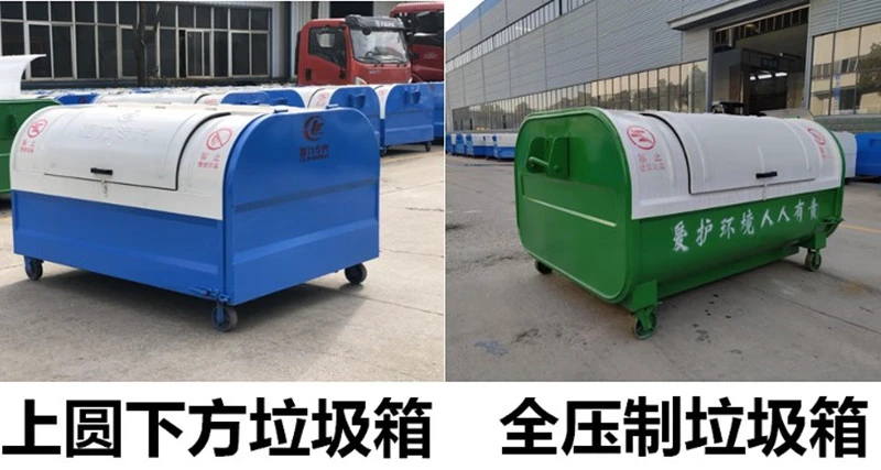 勾臂垃圾箱