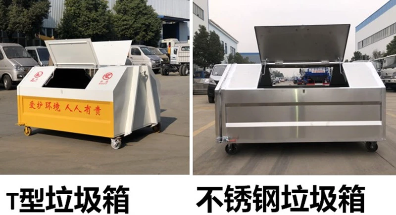 勾臂垃圾箱2