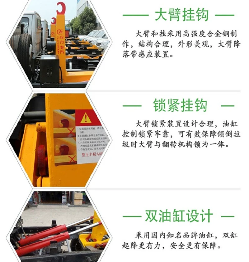 勾臂垃圾车结构图解2