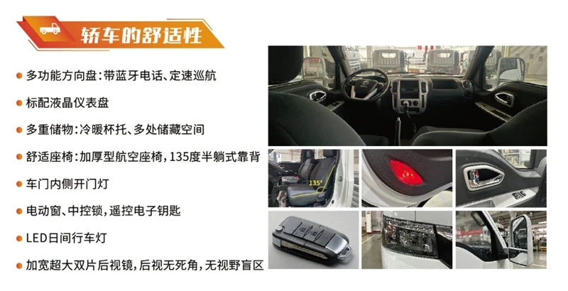 东风途逸驾驶室图片2