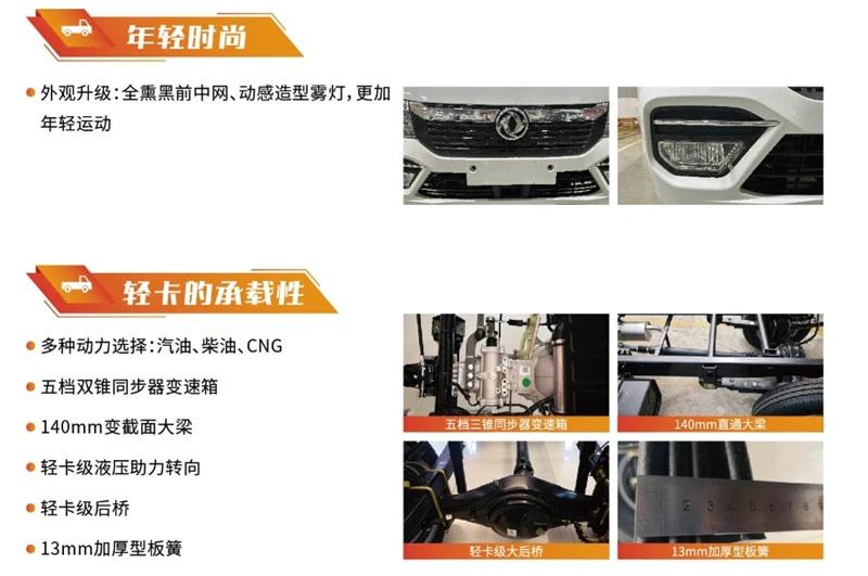 东风途逸驾驶室图片1